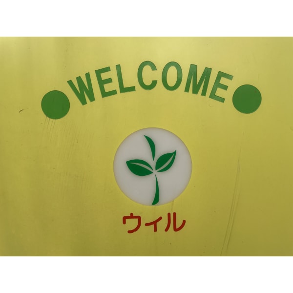 美容室Will