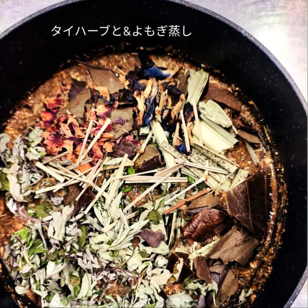 温活★妊活に!おすすめセットコース!タイハーブ&よもぎ蒸し 35分 + 全身オイルコルギ 70分