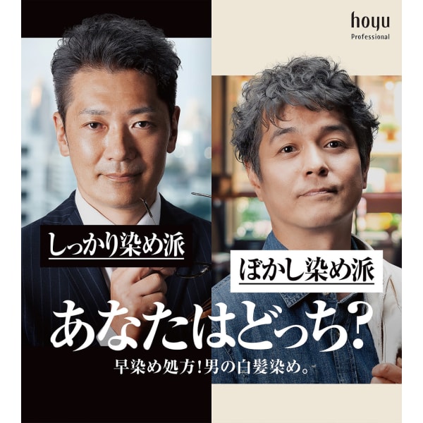 【メンズカット+SP+ミストSV+眉毛カット】+白髪ぼかし(自然に白髪を染めたい方)