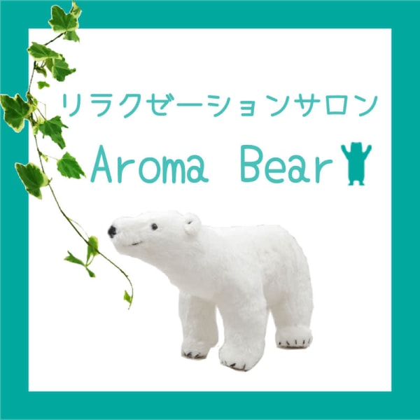 Aroma Bear