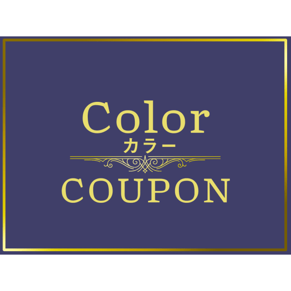 カラー＋カット