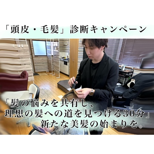 無料カウンセリング　頭皮毛髪のお悩みの他、施術メニューなど無料相談受付中