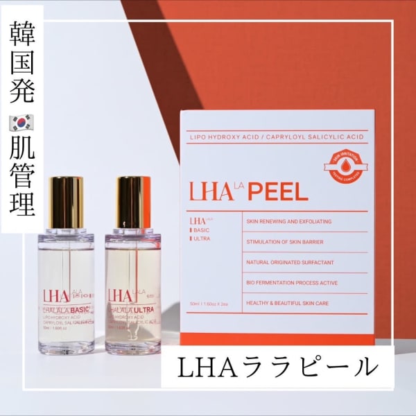 【水分補給ピーリング・痛みなし】ララピール全顔＋首ケア/ぷるんと水光白玉肌へ！¥9800