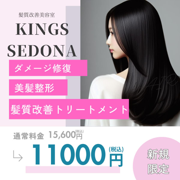 ★新規★【美髪】髪質改善トリートメント【カット込】￥15600→￥11000
