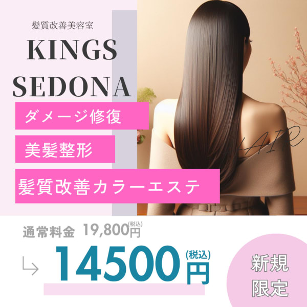 ★新規★【美髪】髪質改善カラーエステ【カット込】¥19800→¥14500