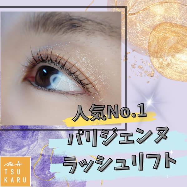 人気No.1☆パリジェンヌラッシュリフト+トリートメント【コーティング付き】