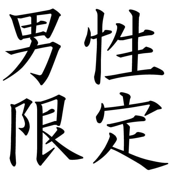縦落ちツイストスパイラルパーマ＋カット