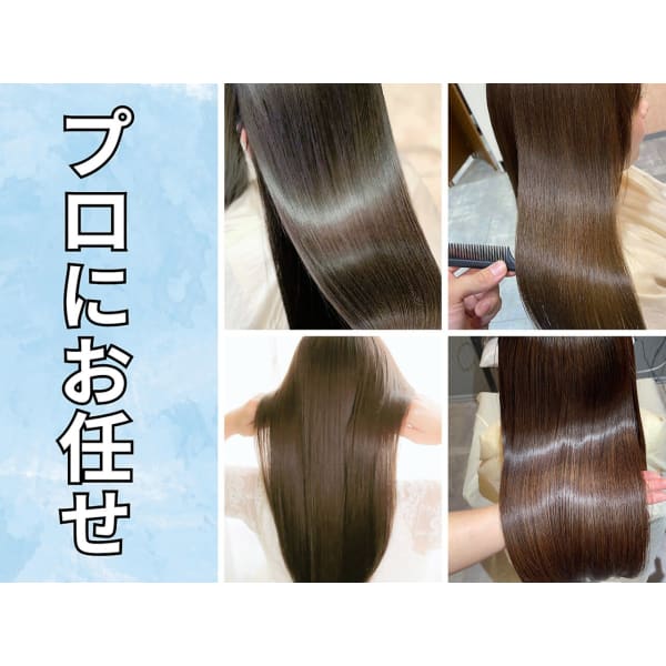 髪質改善おまかせクーポン【担当者と一緒にメニューを決めます】 0円