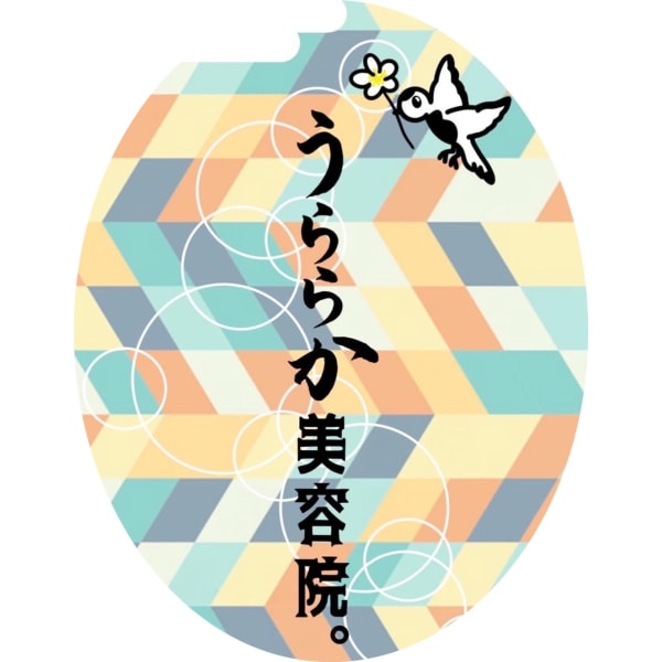 うららか美容院。