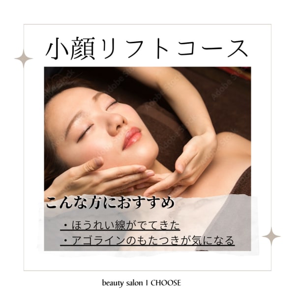 【フェイシャル】人気NO1!RF小顔リフトコース【ほうれい線/たるみ】¥7,700