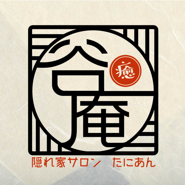 古民家サロン たにあん