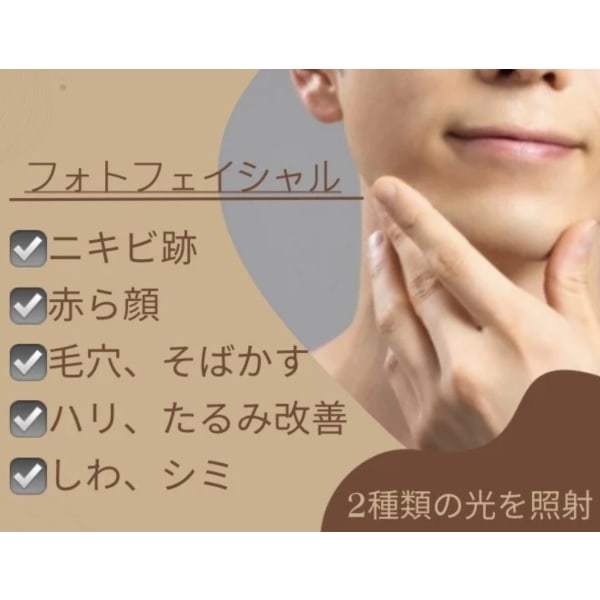 【初回限定】フェイシャル 光フォトSR照射【ニキビ跡/小じわ/毛穴改善】+美肌パック