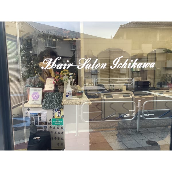 ヘアーサロンイチカワ