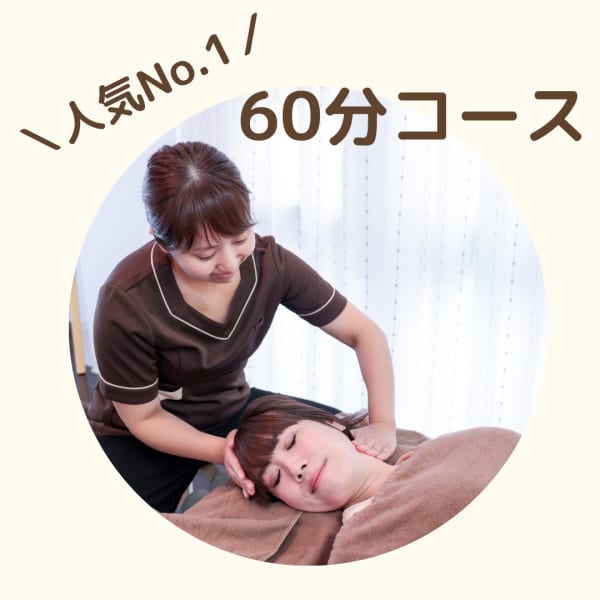 【新規】《人気No.1》つらい首/肩こりにドライヘッドスパ+上半身ケア60分 ¥7,500