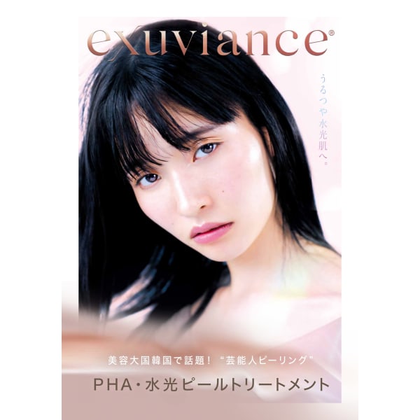 【モニター価格】水光ピーリング フェイシャルで女優肌