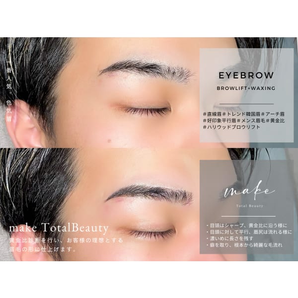 【本日空き◎アイブロウ】黄金比診断/美眉wax脱毛+眉毛メイク￥5,000→¥3,800