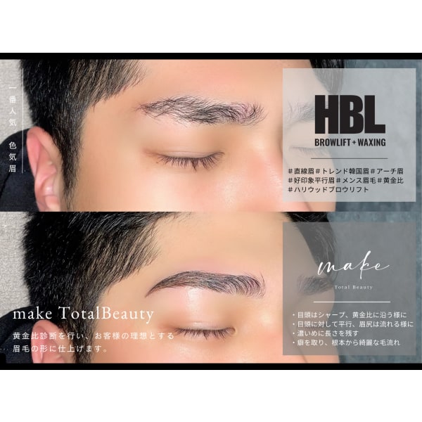 【SNS大人気◎ハリウッドブロウリフト HBL公認】眉wax+眉メイク ￥8,500→¥5,800