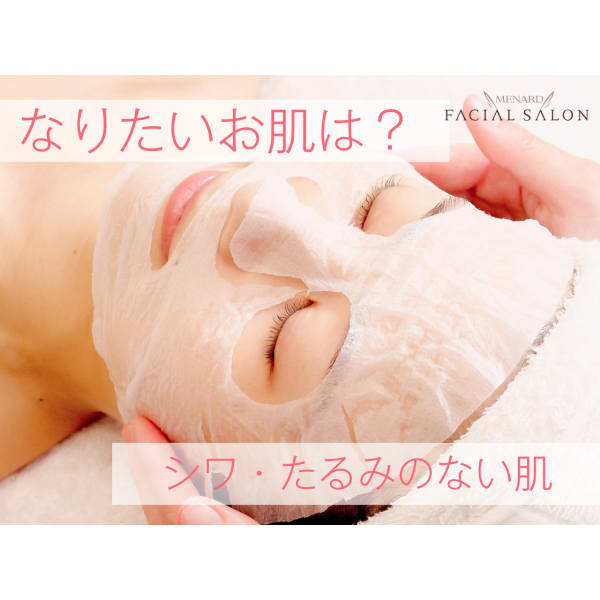 【なりたい肌MENU】シワたるみのない肌ラインズLRパックコース初回70分6600円