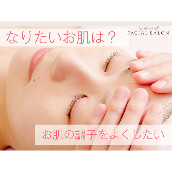 【なりたい肌MENU】とにかく肌の調子を良くしたいオーセントコース65分￥9900