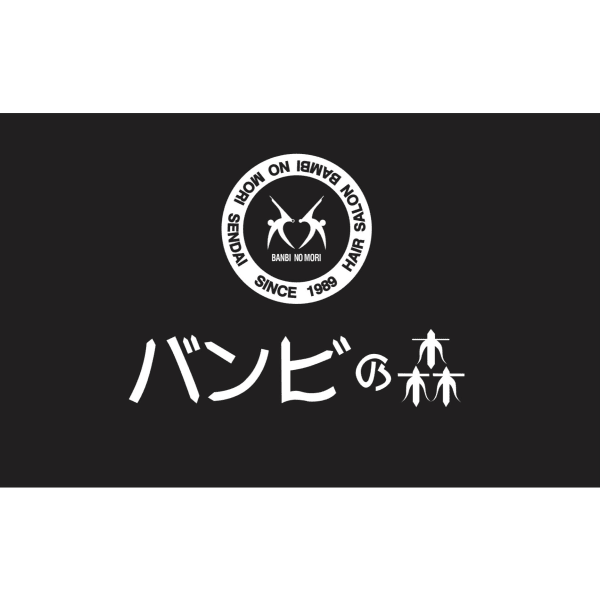 バンビの森