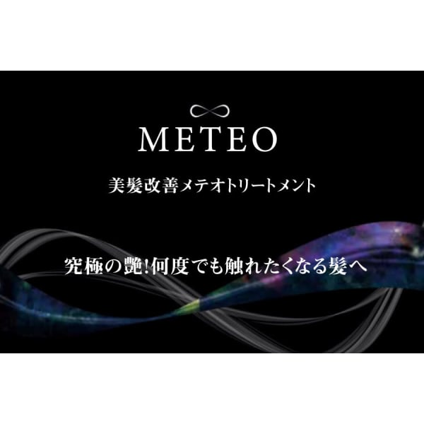 【当日予約限定】☆メテオ髪質改善お試し☆カットカラー+メテオ髪質改善TR￥13500