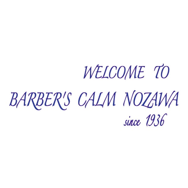 バーバーズ・カーム・ノザワ