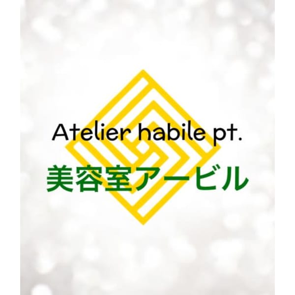 美容室アービル