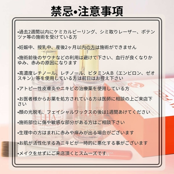 【韓国肌管理】剥離無し♪大人気ララピール(全顔～首)＋選べるパック