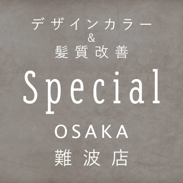 デザインカラー＆髪質改善 Special OSAKA 難波店