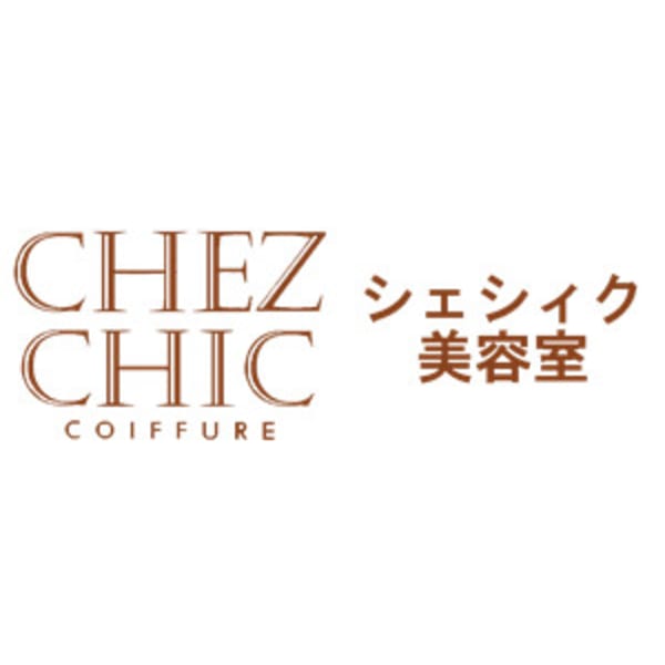 シェシィク美容室