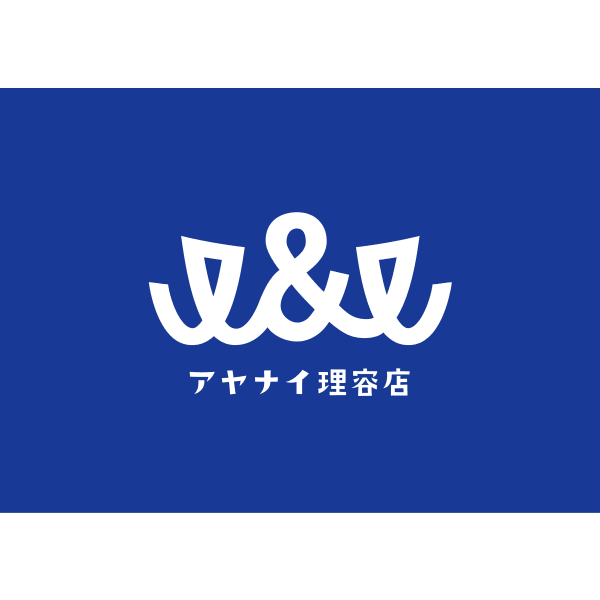 I&I理容店