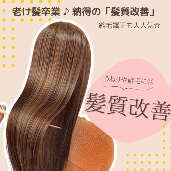 【人気No.2】プラチナ縮毛矯正+小顔似合わせカット+前処理TR¥9,700