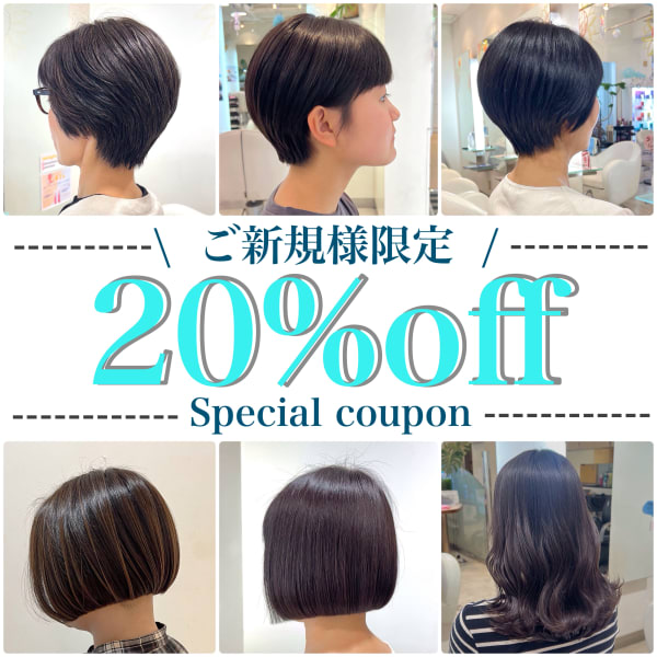 《ご新規様平日1日3名限定🌿》似合わせカット20％オフ🌟(シャンプー込み)