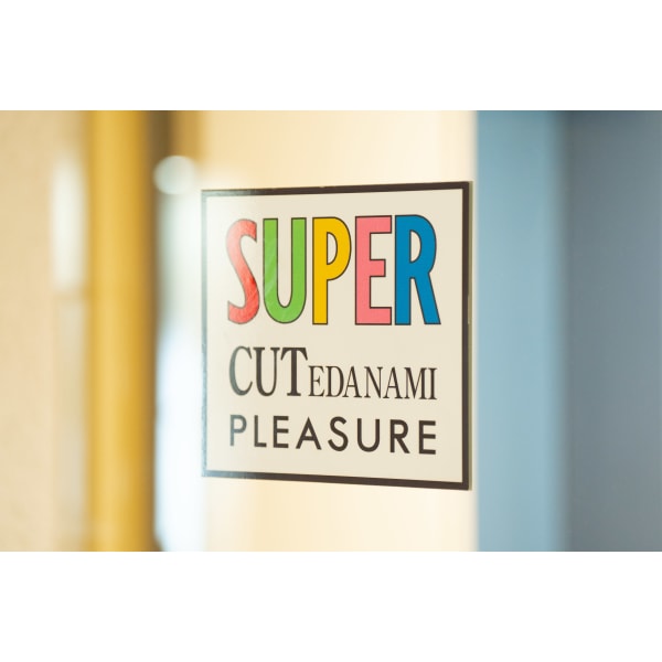 SUPER CUT 大通店