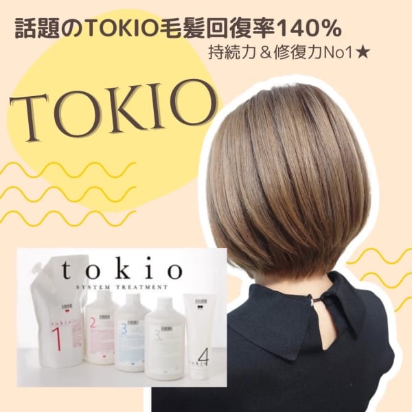 【新規】小顔似合わせカット+フルカラー+TOKIO4stepトリートメント¥7,900