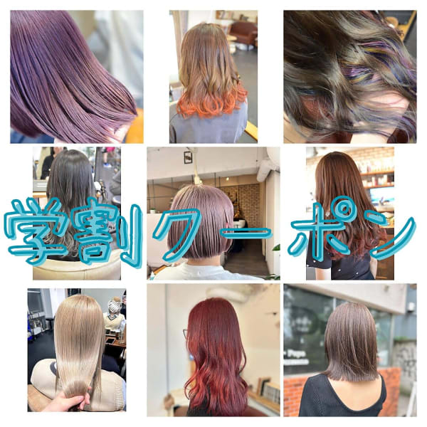 【学割】学生必見♪カット＆カラー9240、フルカラー11000♪うれしい20％off　