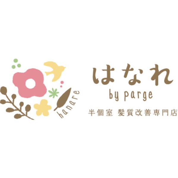 半個室髪質改善専門店パージ はなれ