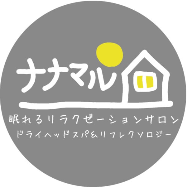 眠れるリラクゼーションサロン ナナマル