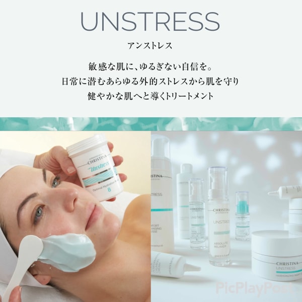 【新規】【クリスティーナ】芸能人インフルエンサー人気No.1/UNSTRESS/乳酸菌ピーリング