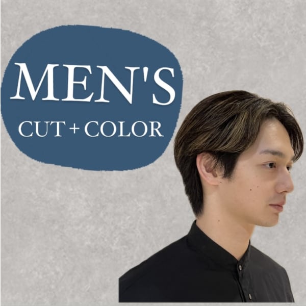 【男性限定】メンズカット＋カラー＋ブリーチ