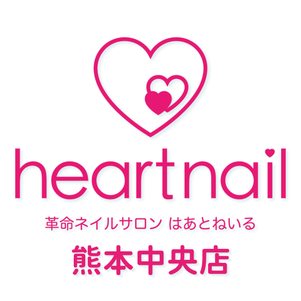 はあとねいる熊本中央店