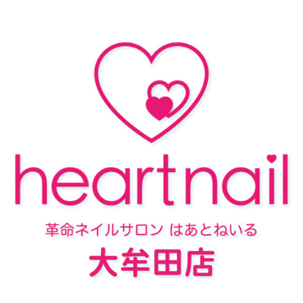 はあとねいる大牟田店