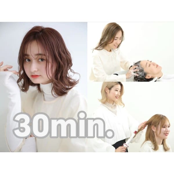 【30分の新習慣】 シャンプーブロー&コテ巻き仕上げ 4400円⇒