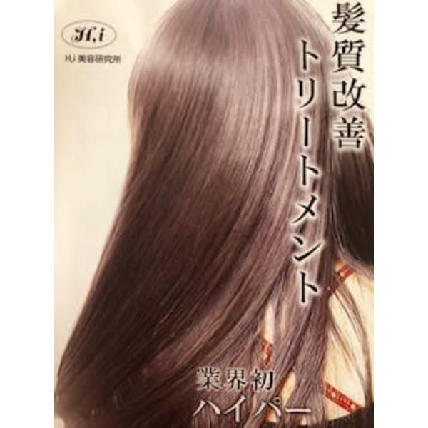 髪質改善カラー 【トステア+水素トリートメント】(ホームケアトリートメント付)