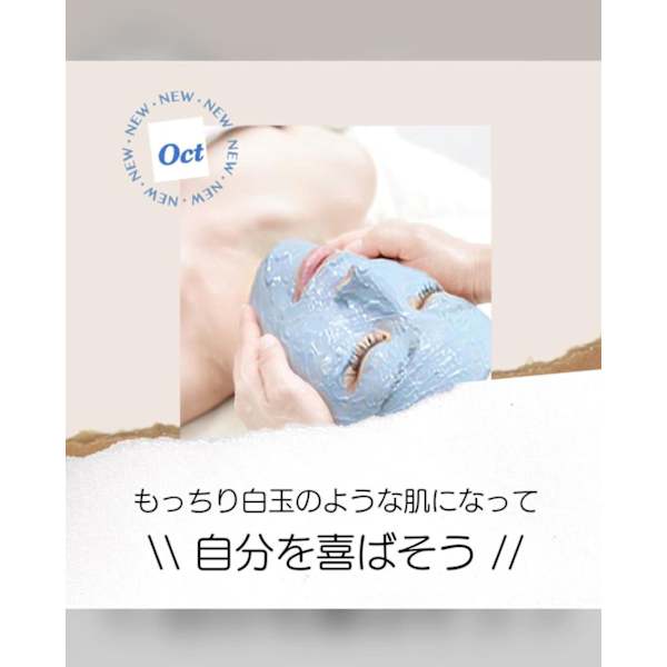 ◆ 透肌ダウンサイジングフェイシャル オールハンド60分 ◆