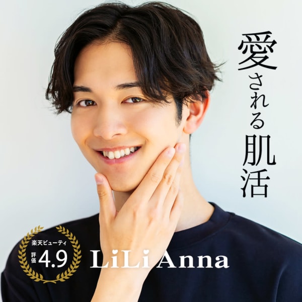 リリアンナ シェービング＆エステ