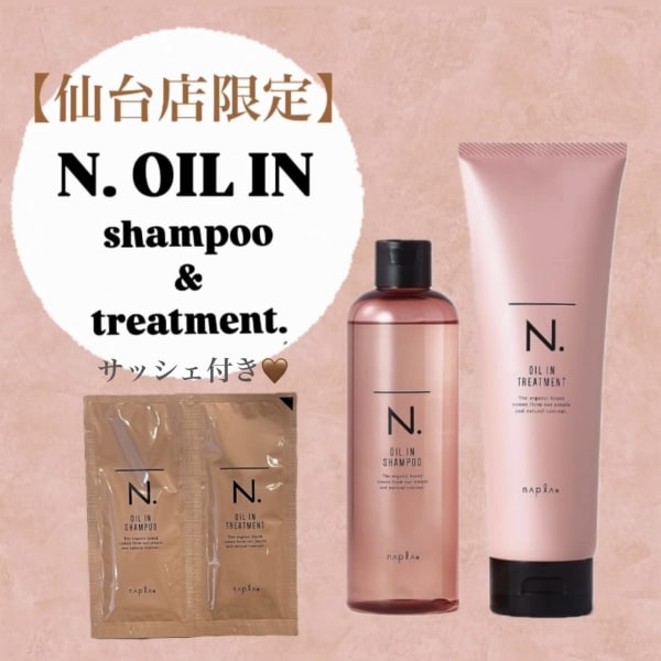 【人気No.1!】仙台店限定N.オイルインシャンプートリートメント!カット+フルカラー¥6000
