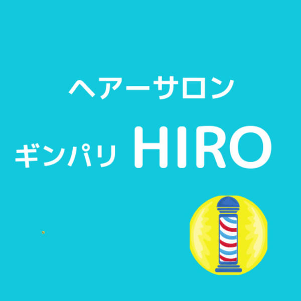 ヘアーサロンギンパリHIRO