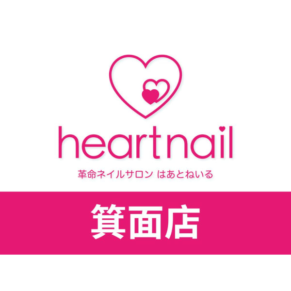 はあとねいる箕面店