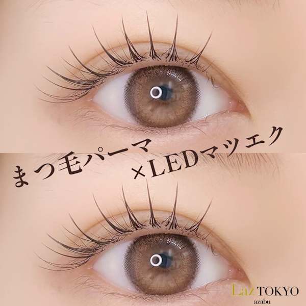 1番人気【上まつ毛パーマ×LEDマツエク60本】※エクステオフなし専用